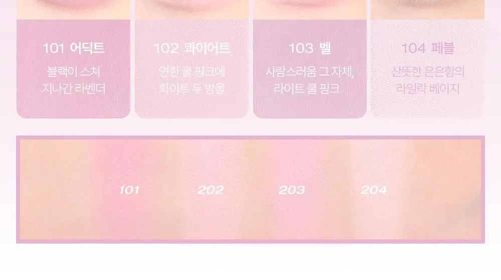 [NEW 호수 런칭] 투크 원 바이 제뉴인 마그네틱 섀도우 팔레트/싱글섀도우 4 colors 상세페이지 25